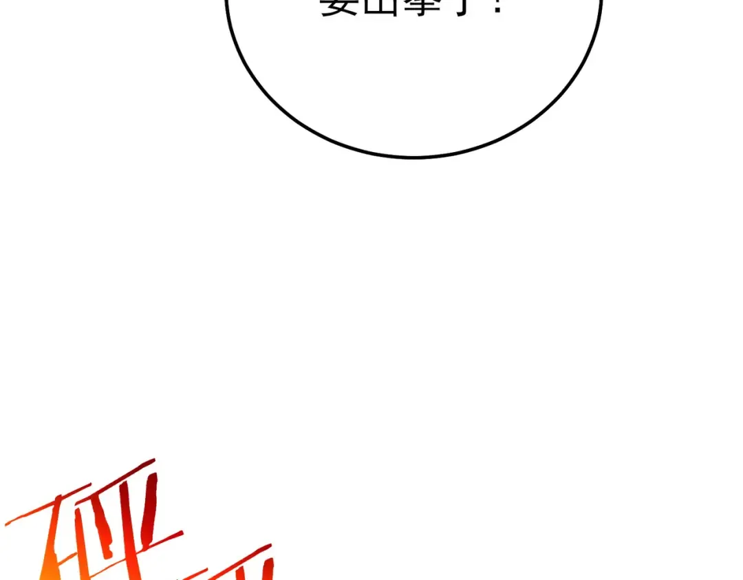 第95话 全员晋级四强争夺赛 第34页