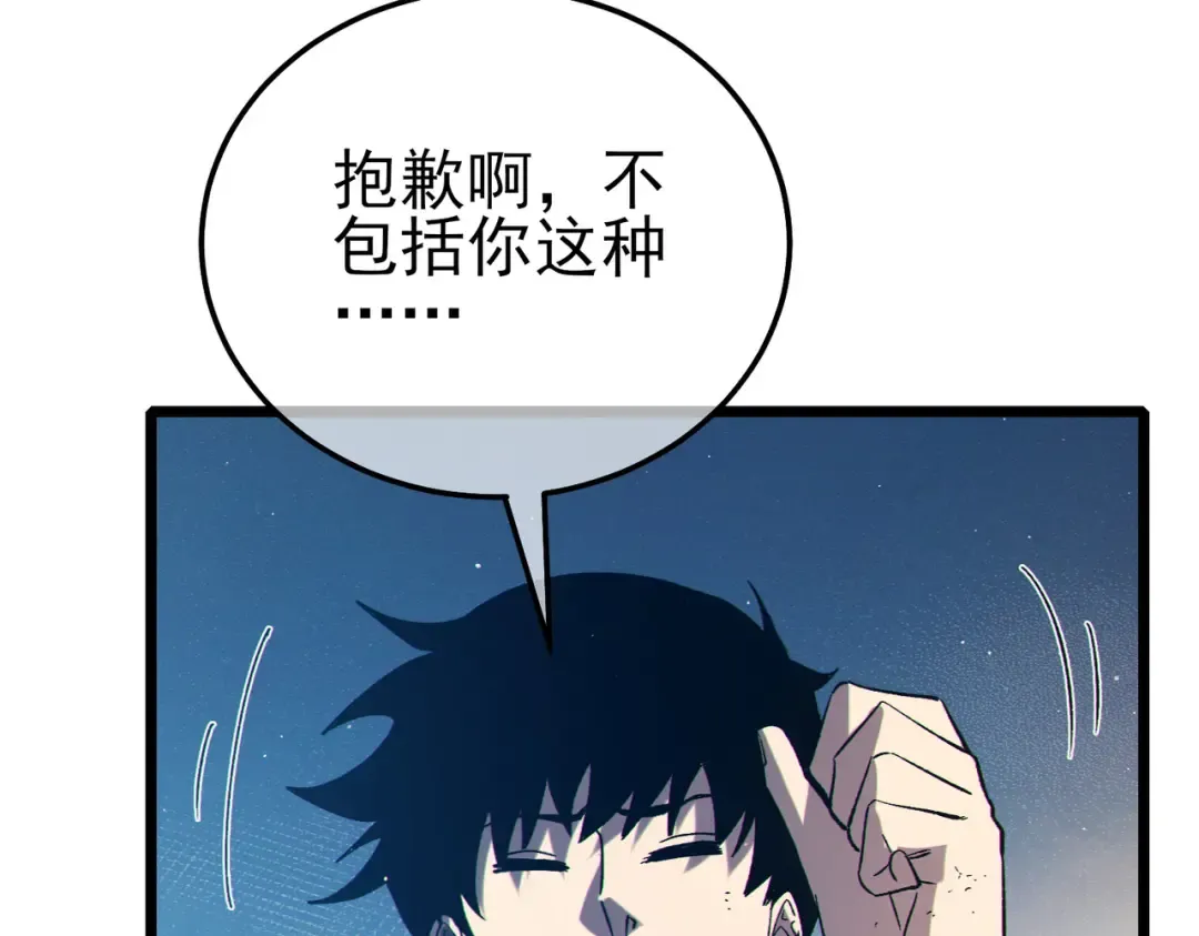 第95话 全员晋级四强争夺赛 第46页