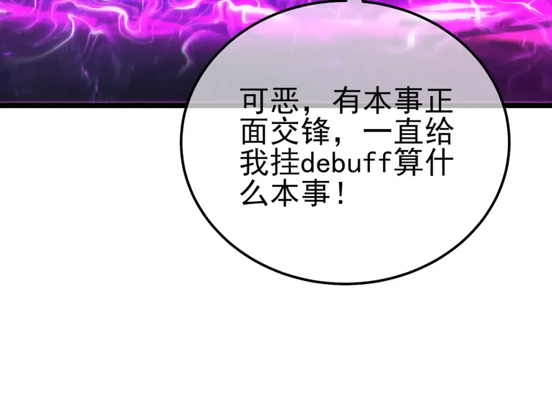 第95话 全员晋级四强争夺赛 第57页