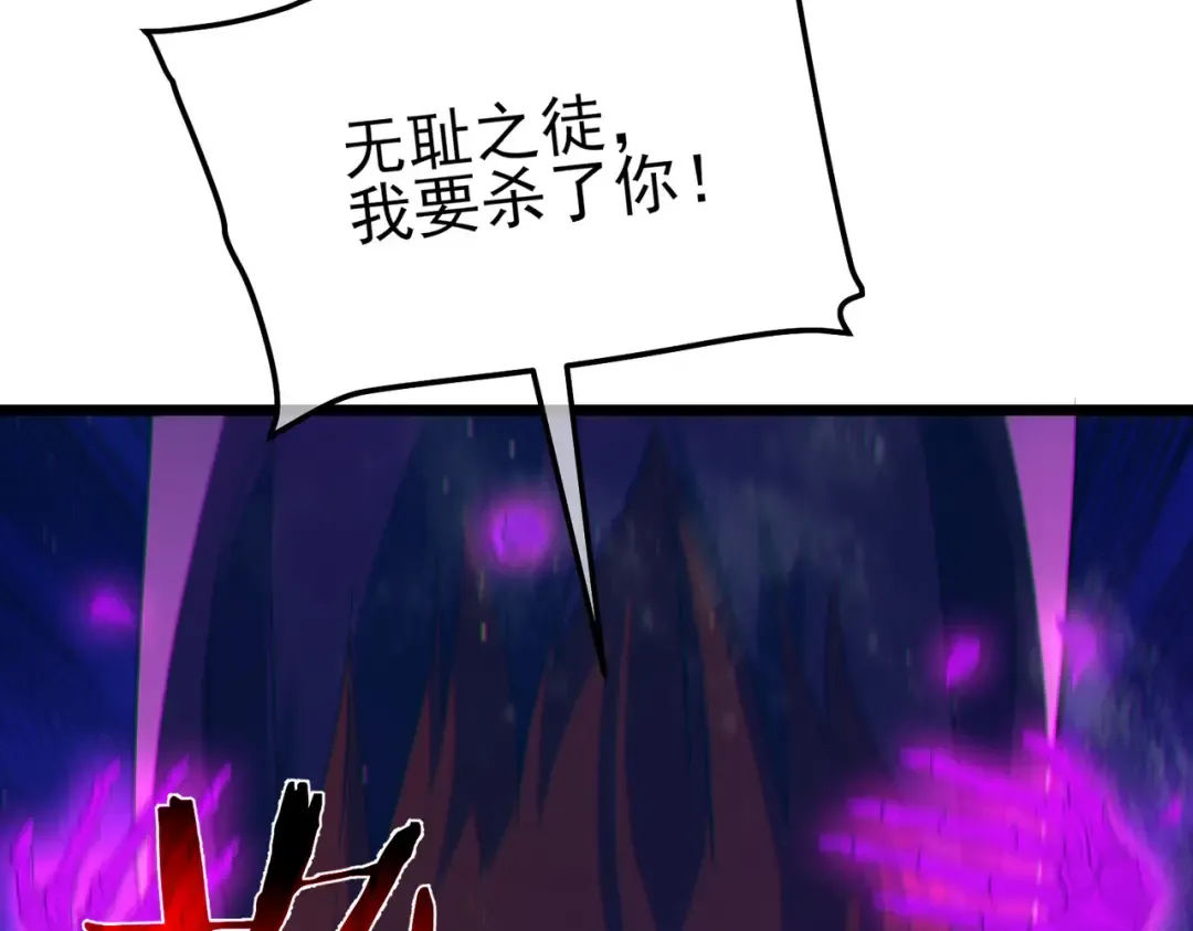 第95话 全员晋级四强争夺赛 第61页
