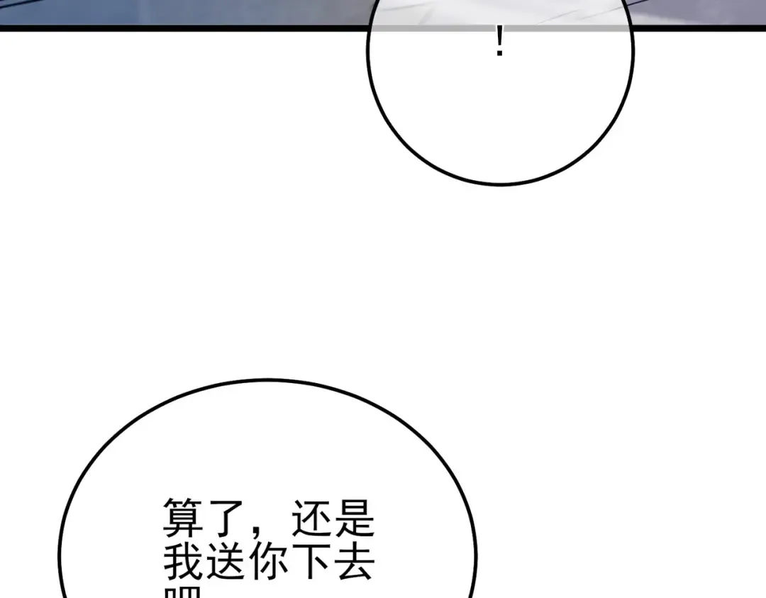 第95话 全员晋级四强争夺赛 第68页