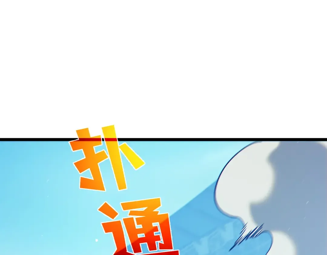 第95话 全员晋级四强争夺赛 第76页