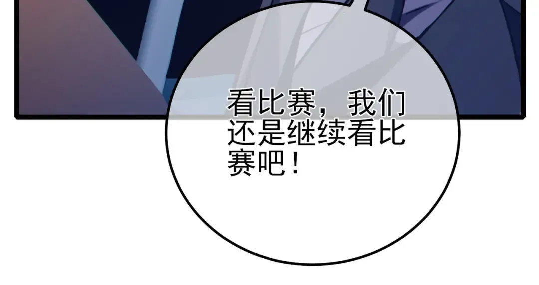 第95话 全员晋级四强争夺赛 第93页