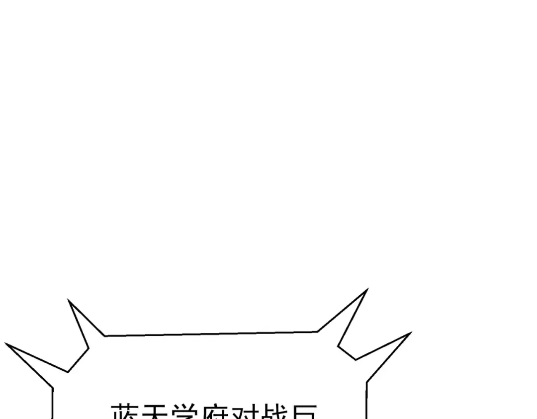第95话 全员晋级四强争夺赛 第94页