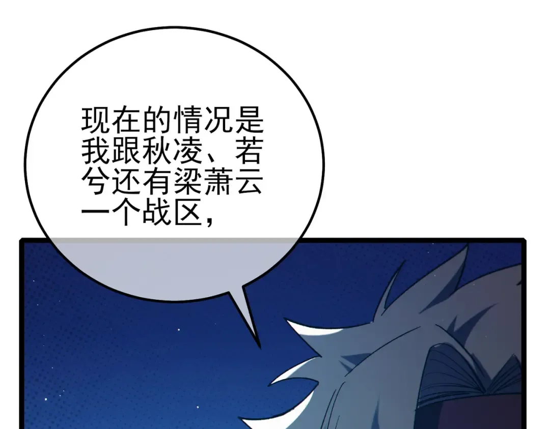 第95话 全员晋级四强争夺赛 第127页