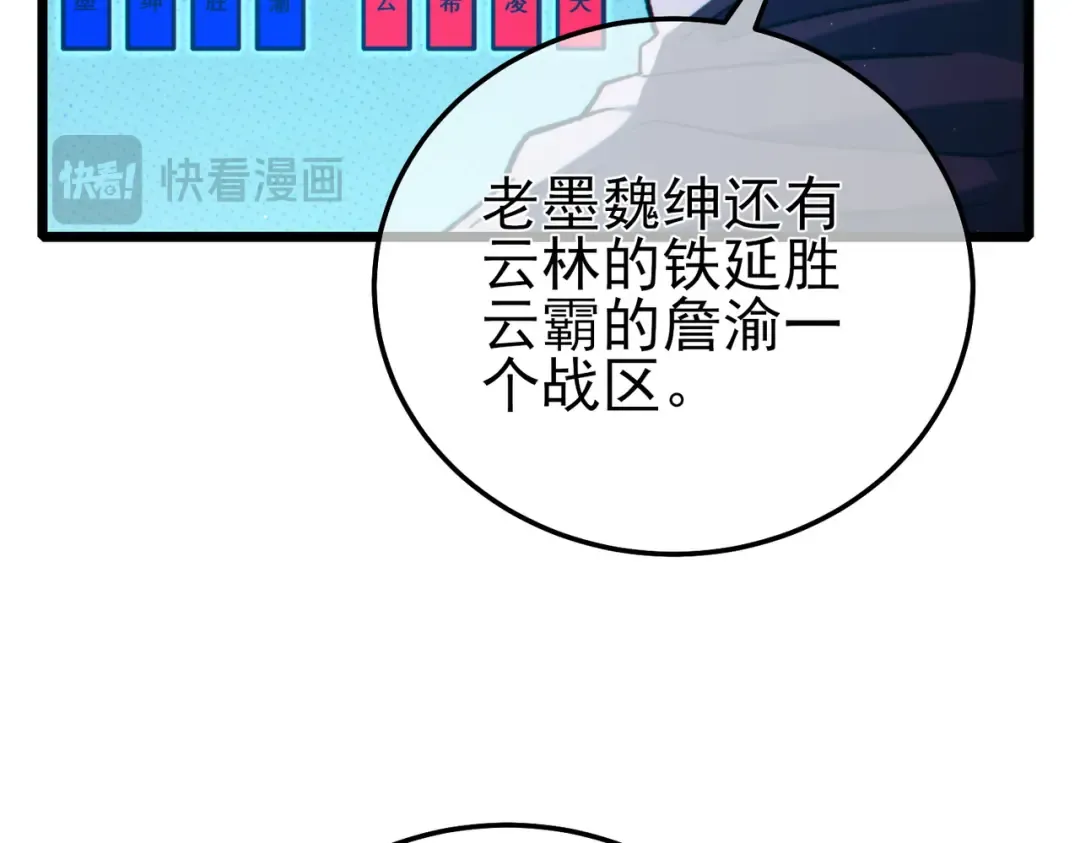 第95话 全员晋级四强争夺赛 第129页