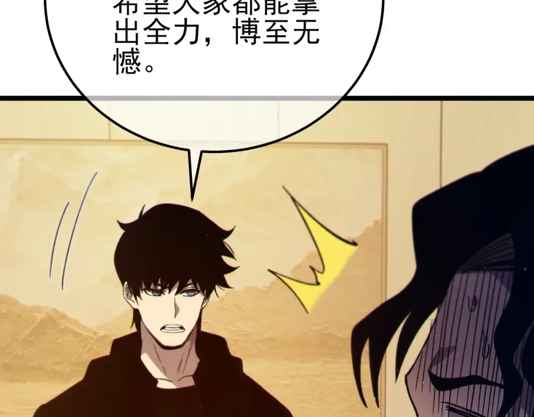 第95话 全员晋级四强争夺赛 第138页
