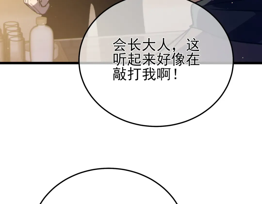 第95话 全员晋级四强争夺赛 第140页