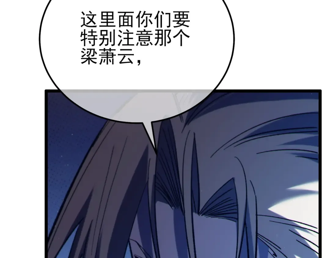 第95话 全员晋级四强争夺赛 第141页