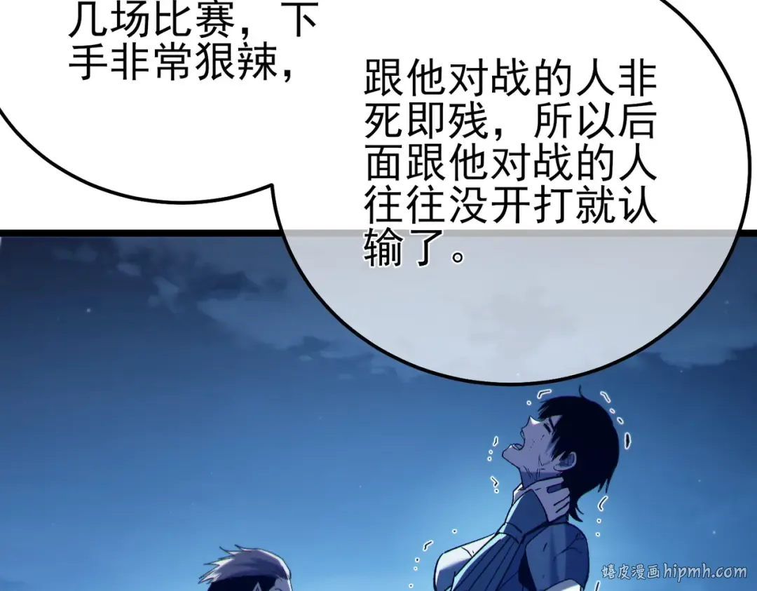 第95话 全员晋级四强争夺赛 第144页