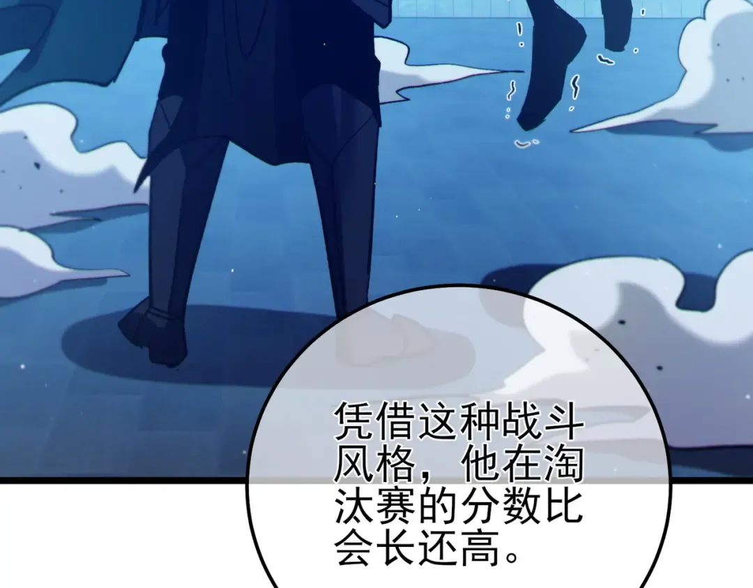 第95话 全员晋级四强争夺赛 第146页