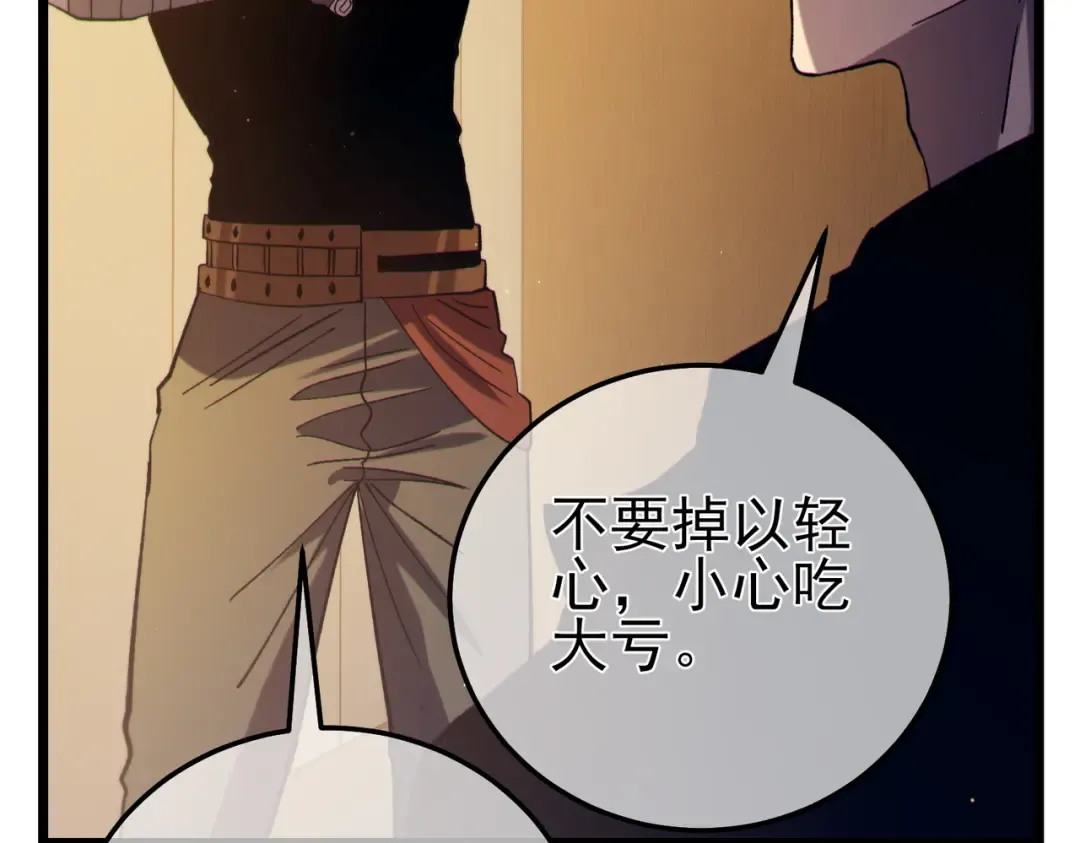 第95话 全员晋级四强争夺赛 第149页