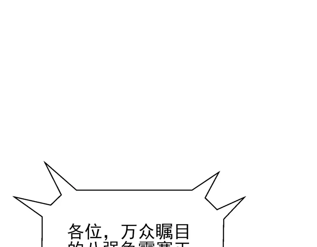 第95话 全员晋级四强争夺赛 第154页