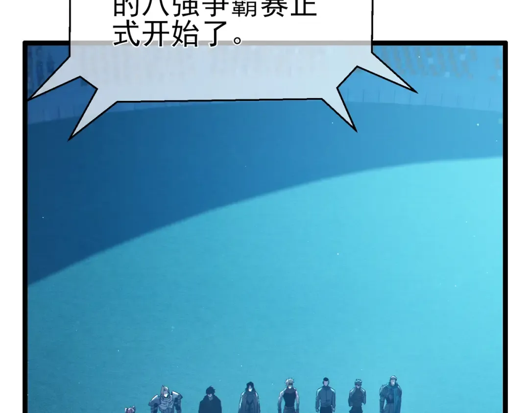 第95话 全员晋级四强争夺赛 第155页