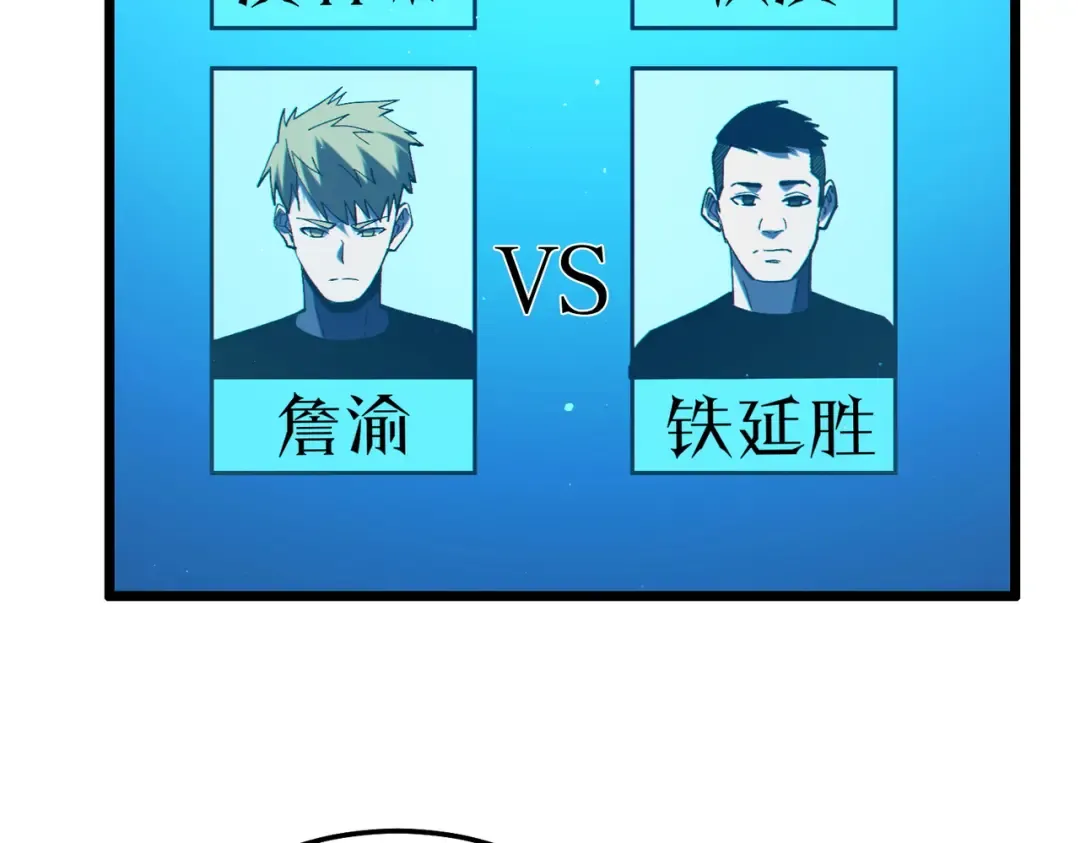 第95话 全员晋级四强争夺赛 第162页
