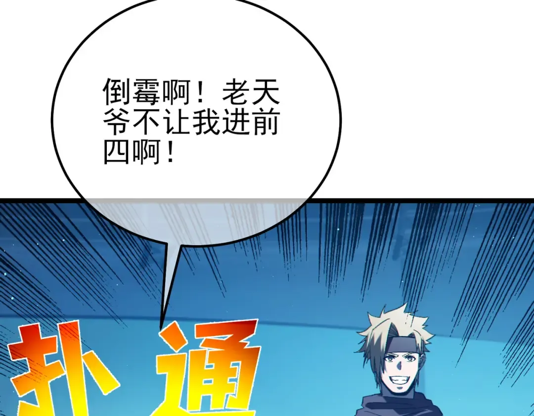 第95话 全员晋级四强争夺赛 第163页