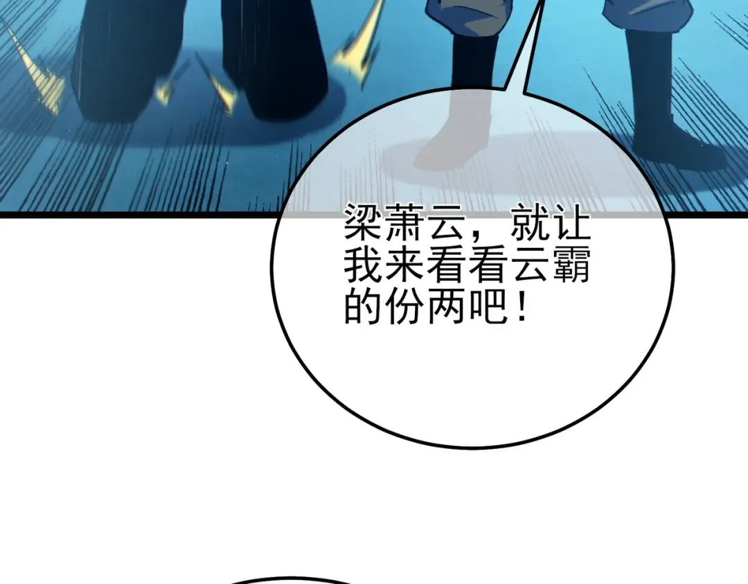 第95话 全员晋级四强争夺赛 第165页