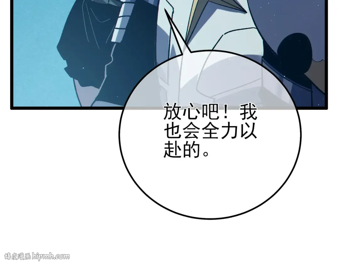 第95话 全员晋级四强争夺赛 第168页