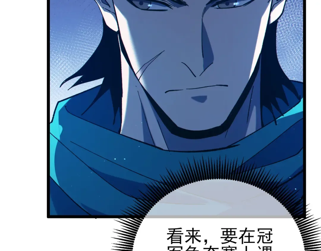 第95话 全员晋级四强争夺赛 第170页