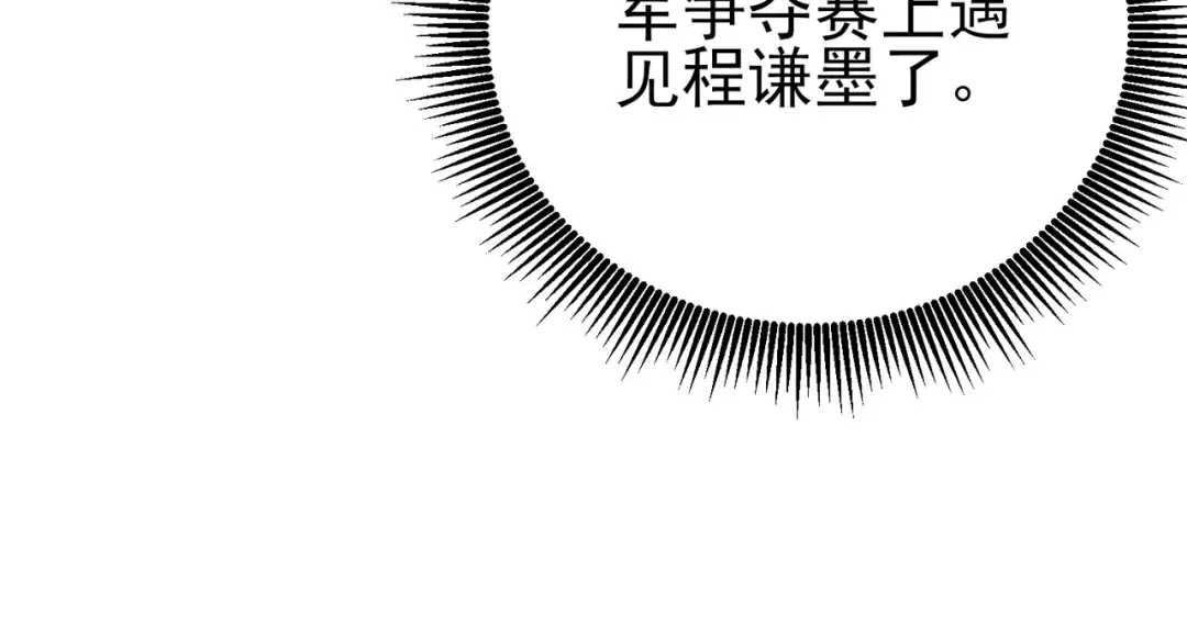 第95话 全员晋级四强争夺赛 第171页