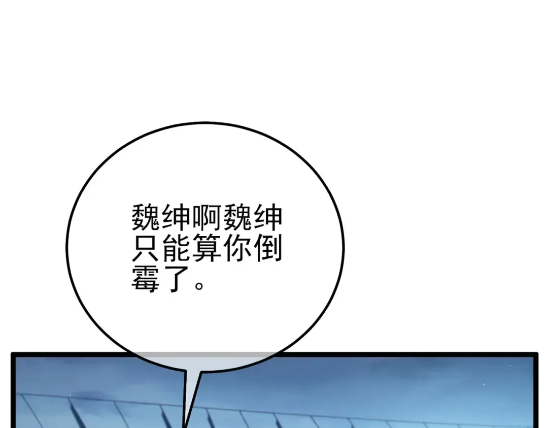 第95话 全员晋级四强争夺赛 第172页