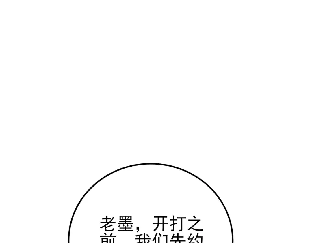 第95话 全员晋级四强争夺赛 第175页