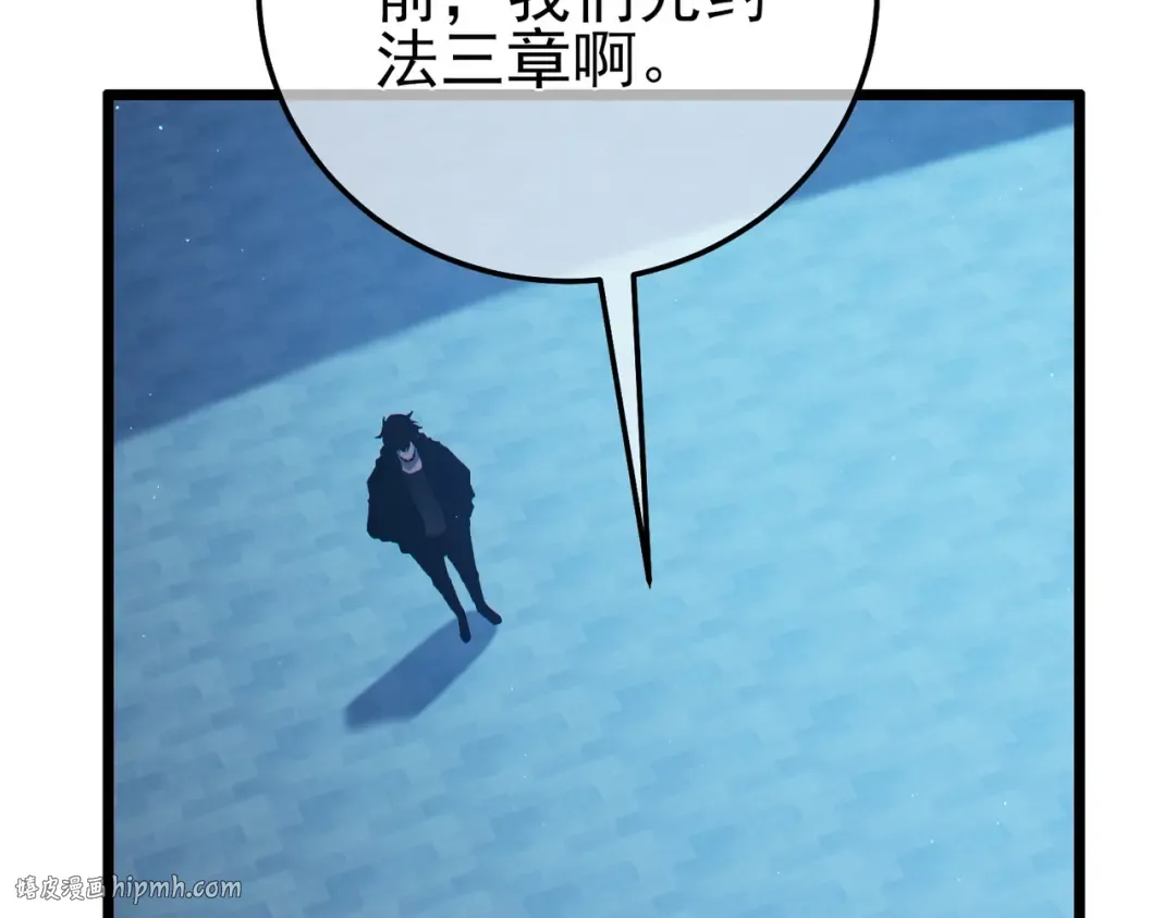 第95话 全员晋级四强争夺赛 第176页