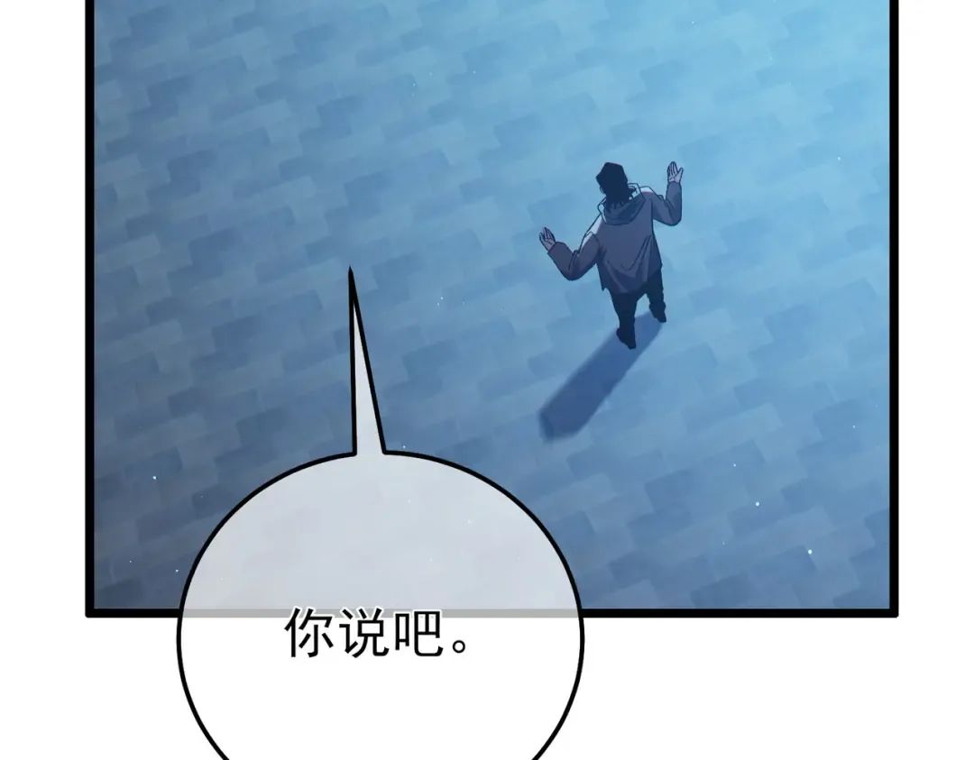第95话 全员晋级四强争夺赛 第177页