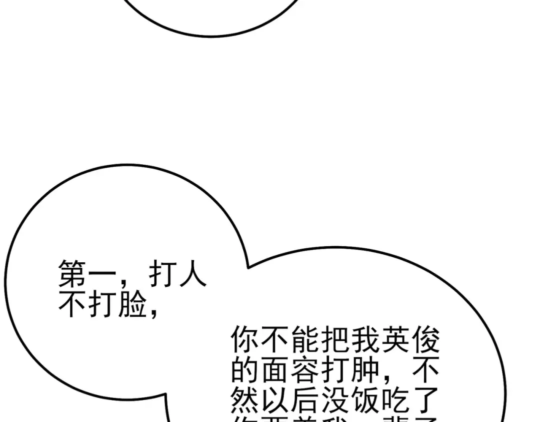 第95话 全员晋级四强争夺赛 第178页