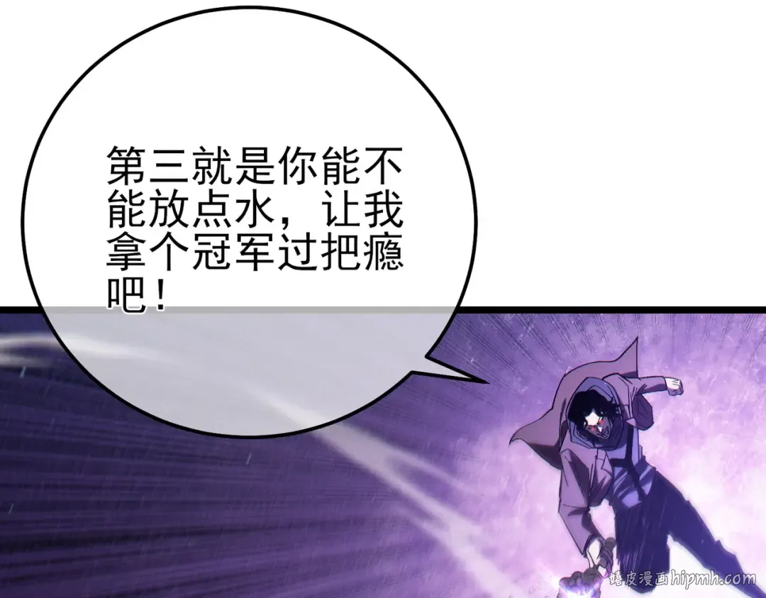 第95话 全员晋级四强争夺赛 第184页