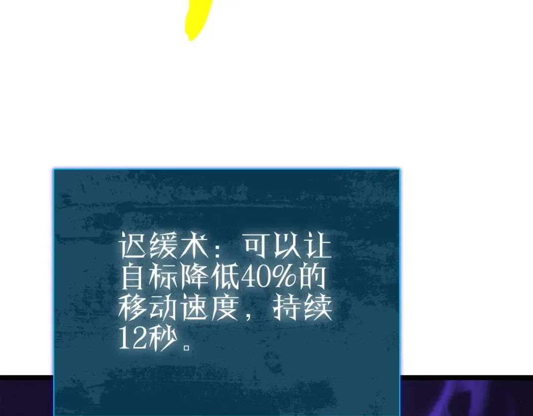 第95话 全员晋级四强争夺赛 第188页