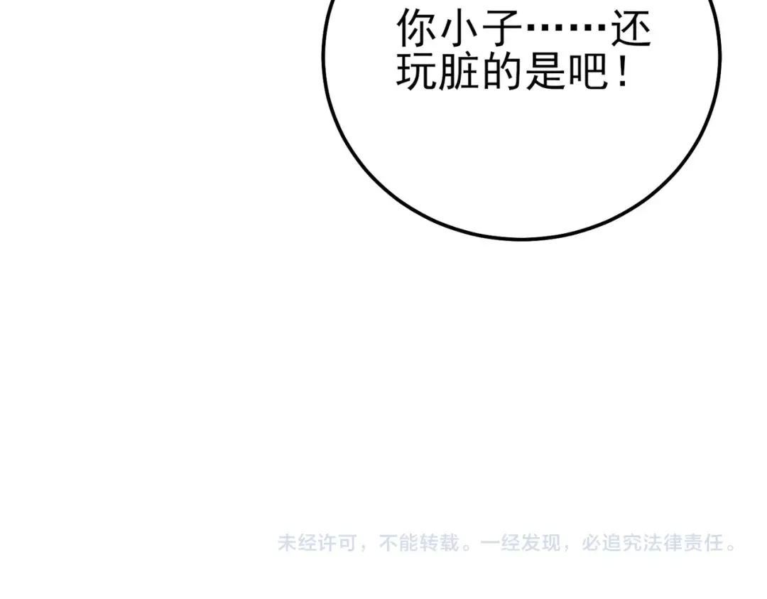 第95话 全员晋级四强争夺赛 第191页