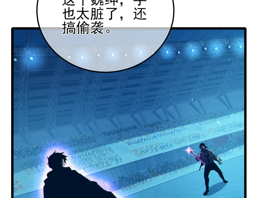 第96话 黄天对战梁萧云 第6页
