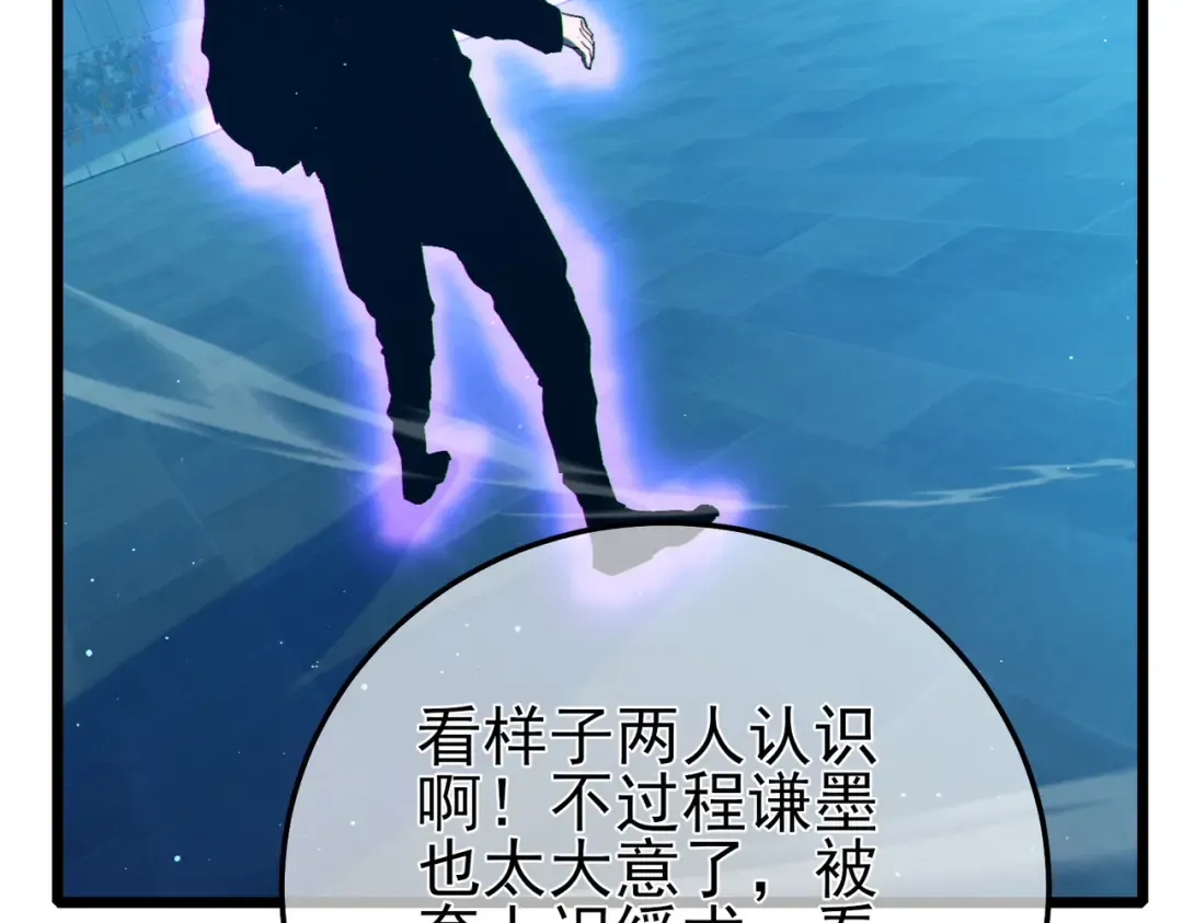 第96话 黄天对战梁萧云 第7页