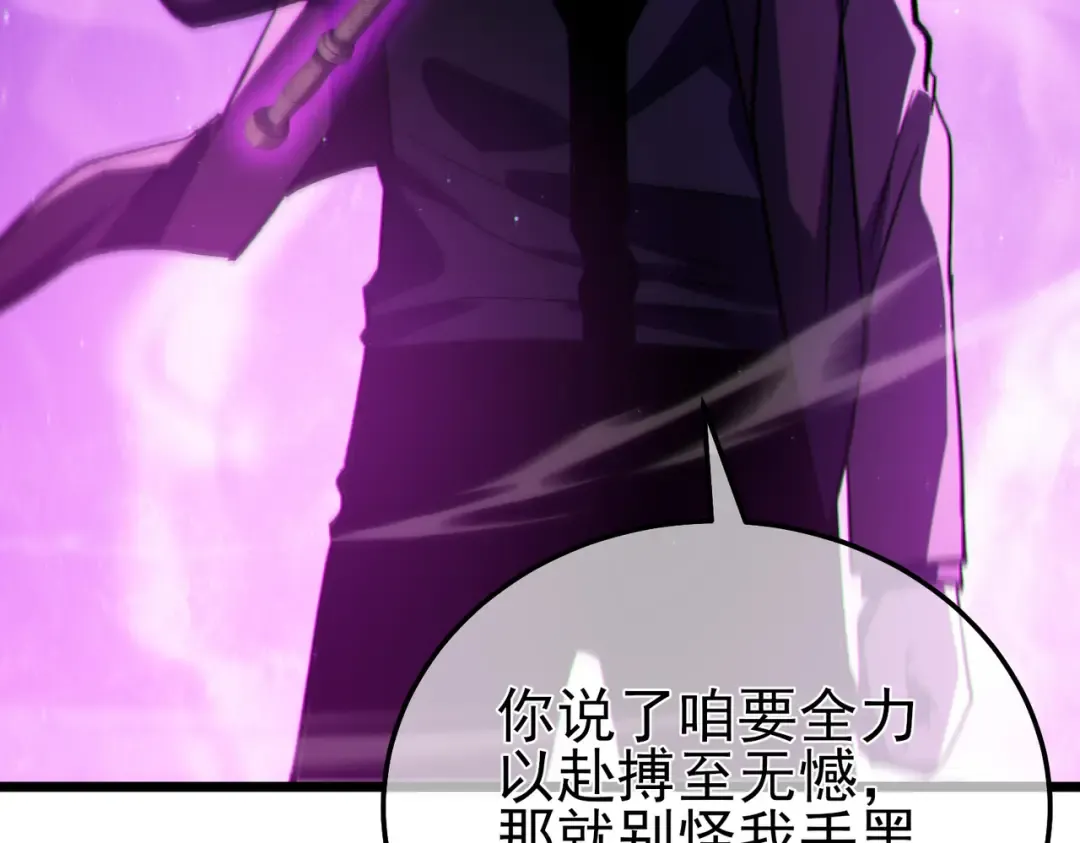 第96话 黄天对战梁萧云 第11页