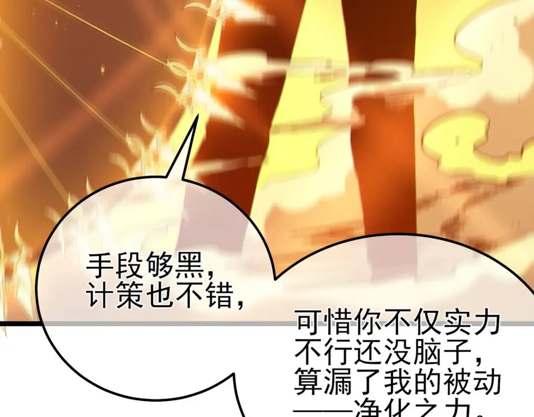 第96话 黄天对战梁萧云 第21页