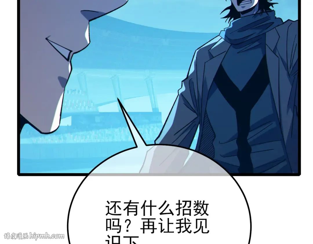 第96话 黄天对战梁萧云 第24页