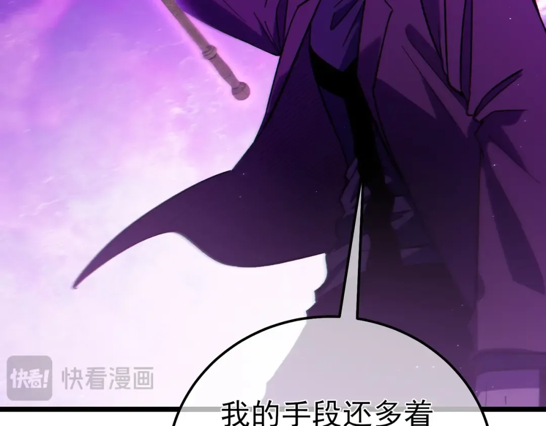 第96话 黄天对战梁萧云 第28页