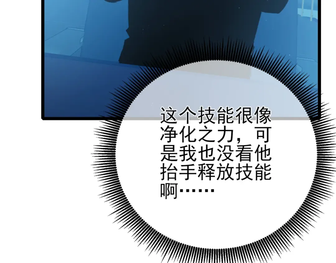 第96话 黄天对战梁萧云 第31页