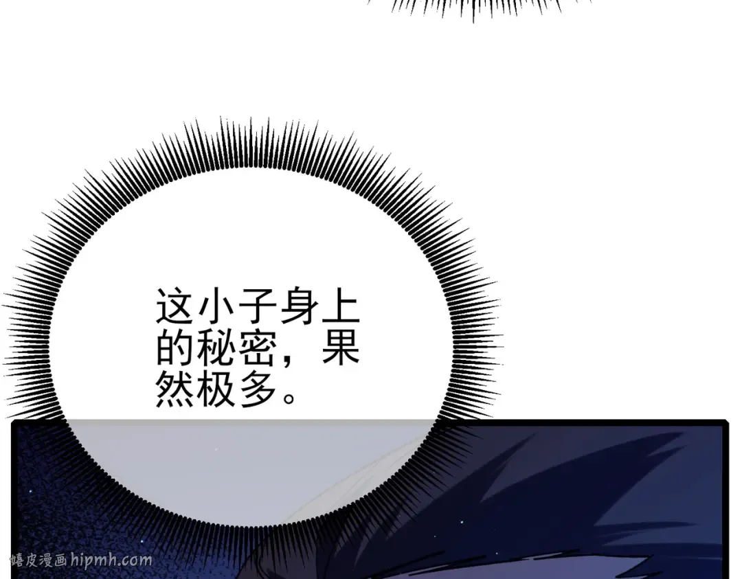 第96话 黄天对战梁萧云 第32页