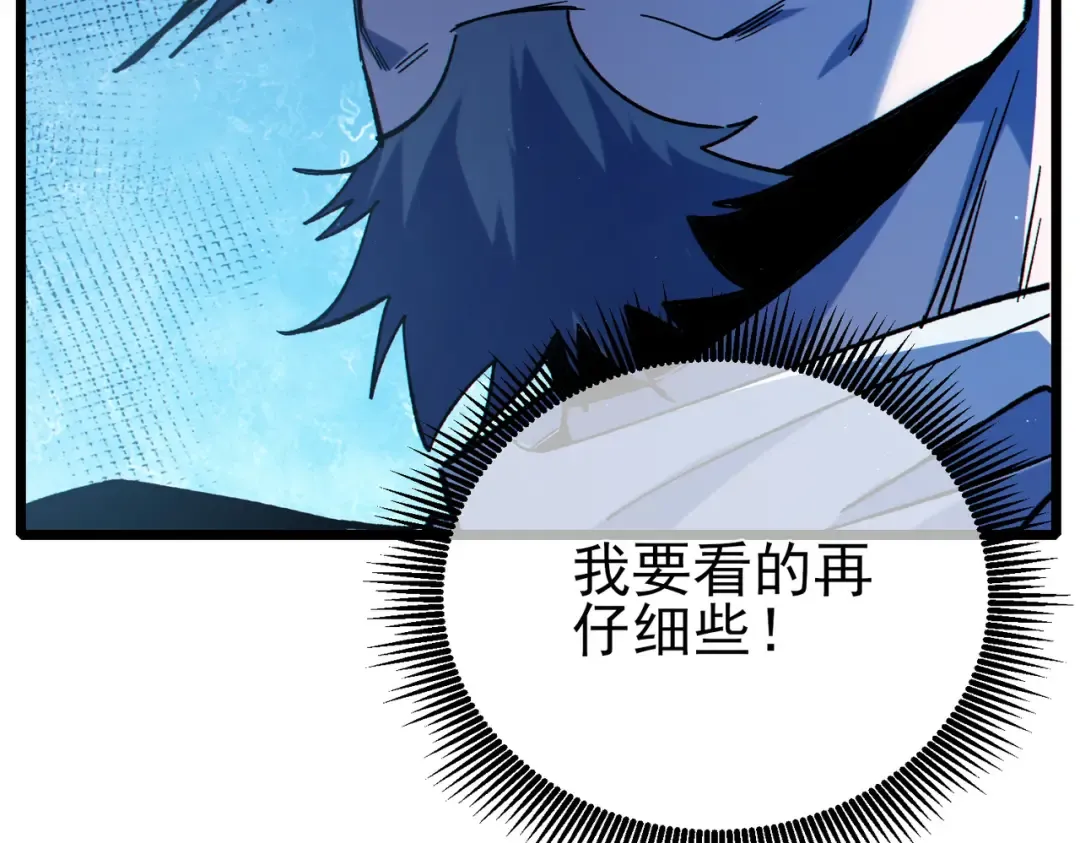 第96话 黄天对战梁萧云 第34页