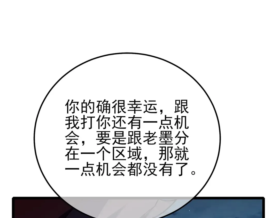 第96话 黄天对战梁萧云 第39页