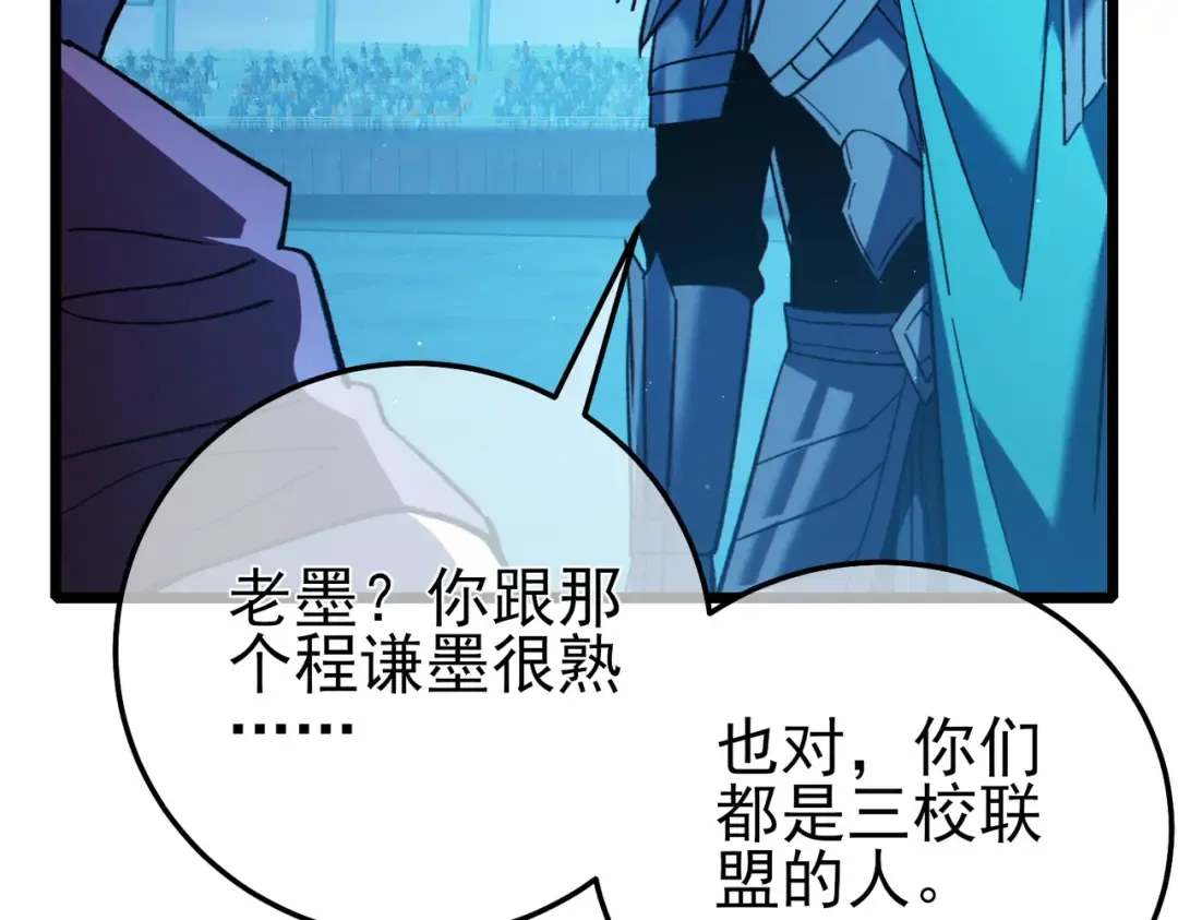 第96话 黄天对战梁萧云 第41页