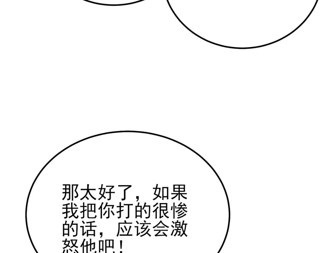 第96话 黄天对战梁萧云 第42页
