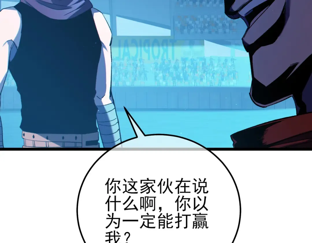 第96话 黄天对战梁萧云 第44页