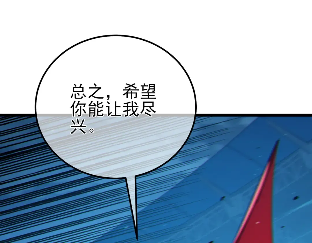 第96话 黄天对战梁萧云 第46页