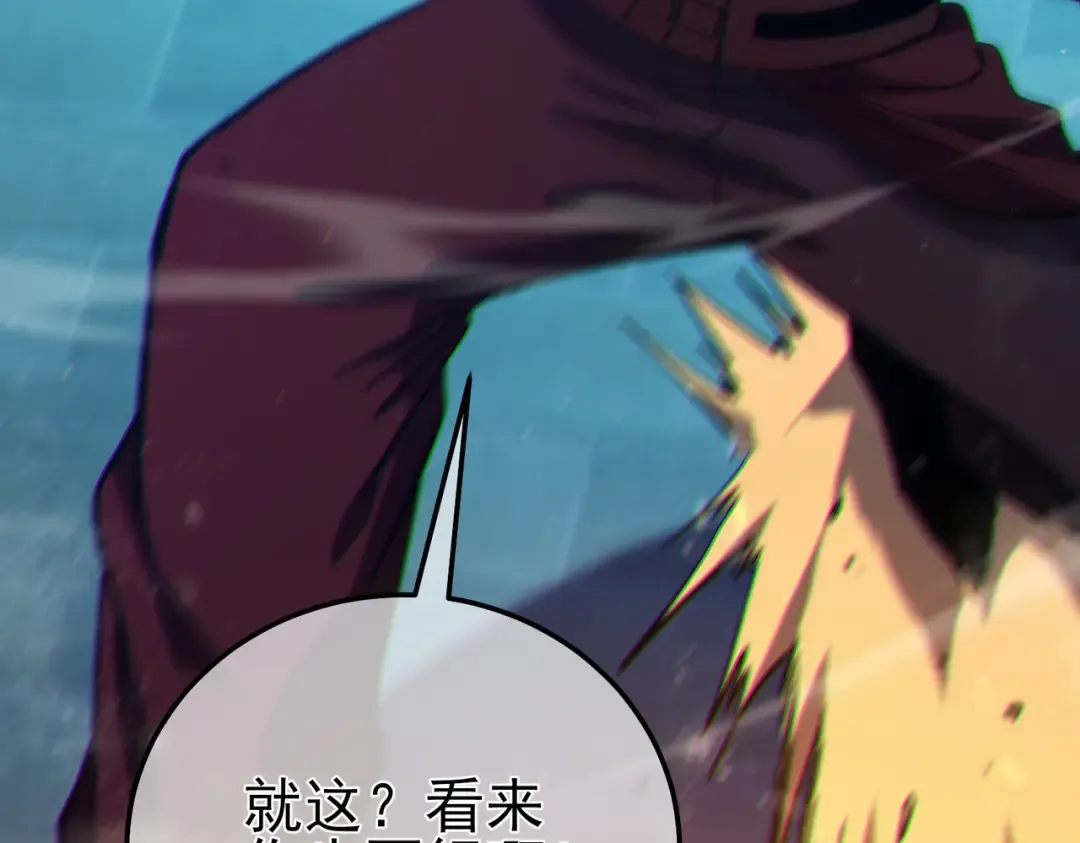 第96话 黄天对战梁萧云 第57页