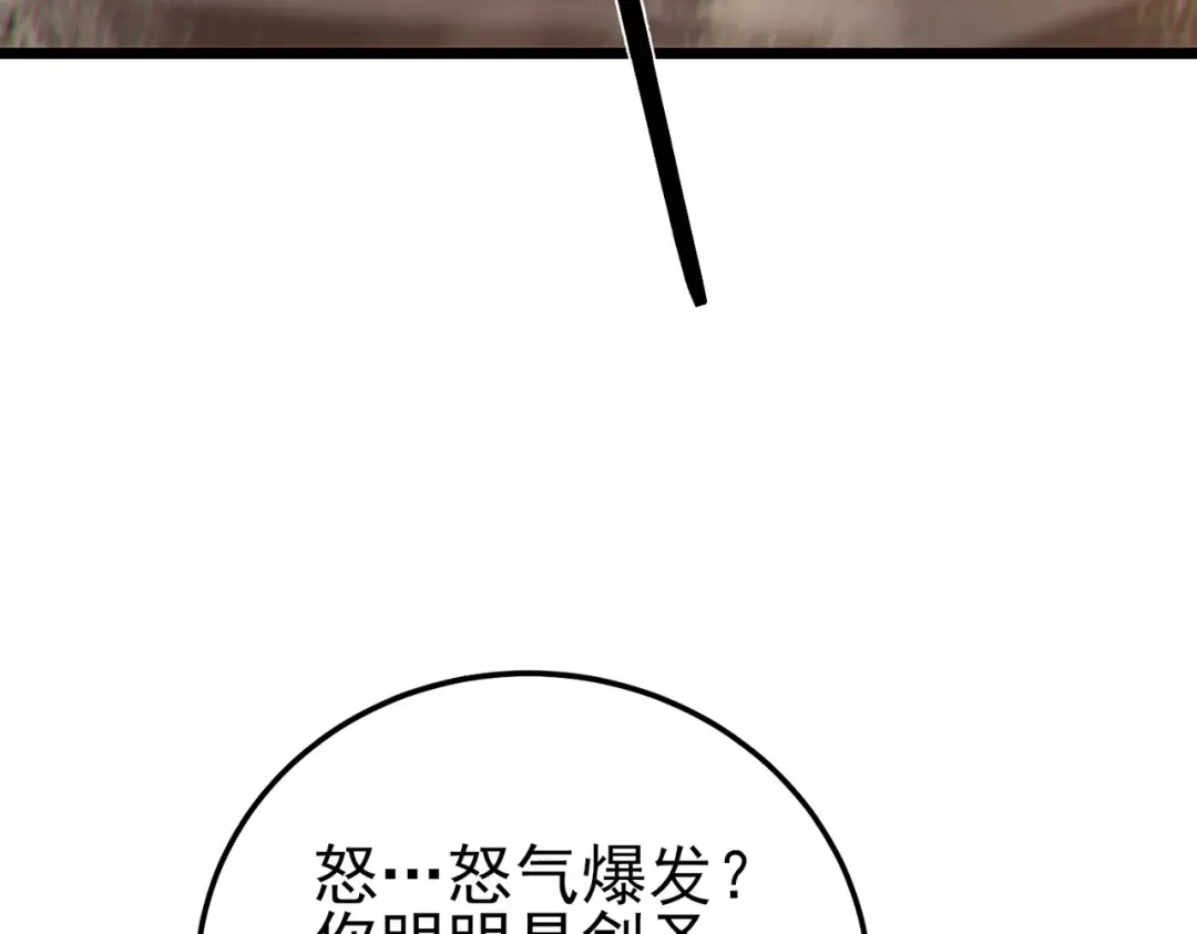 第96话 黄天对战梁萧云 第63页