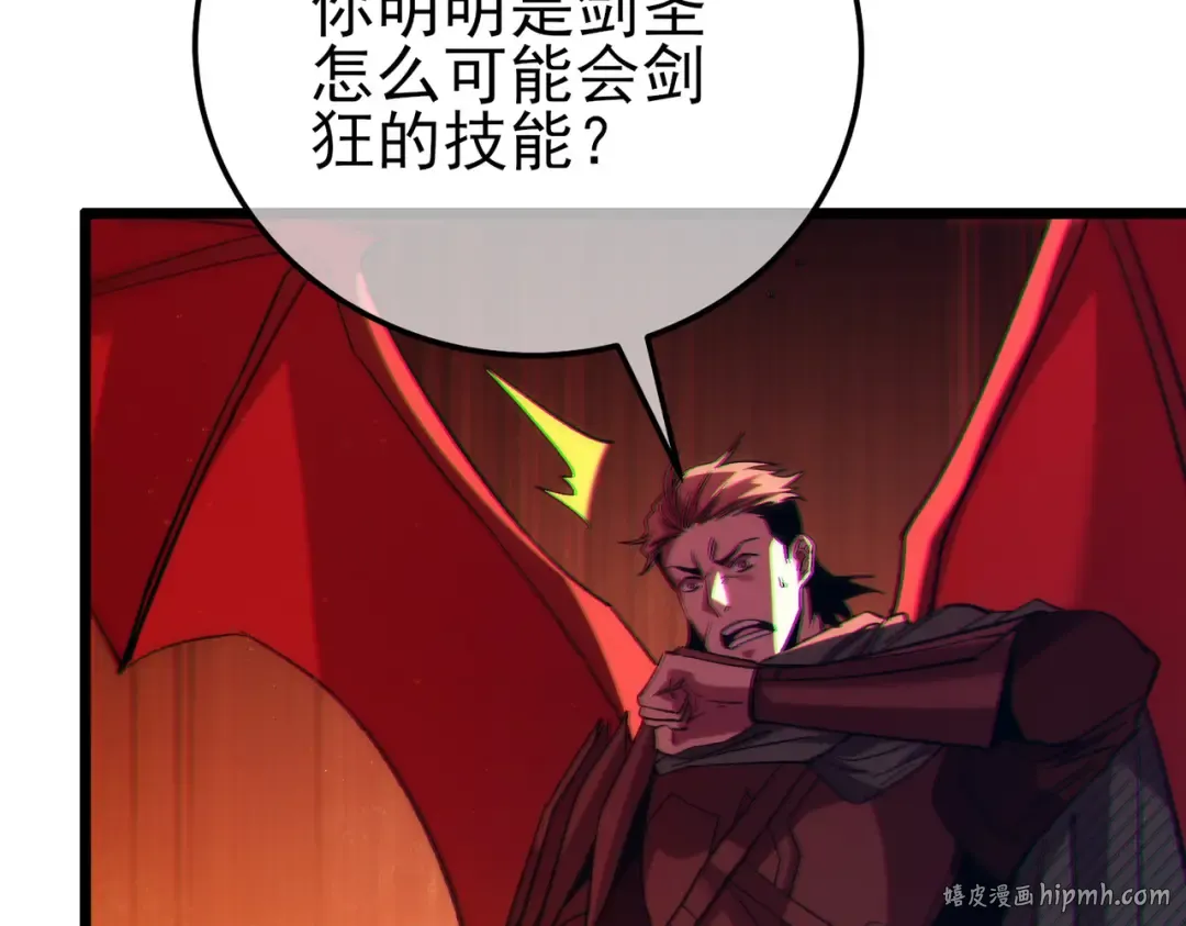 第96话 黄天对战梁萧云 第64页