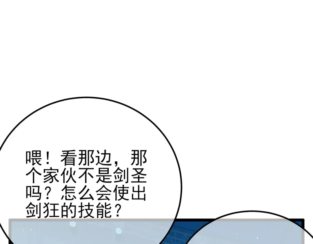 第96话 黄天对战梁萧云 第67页